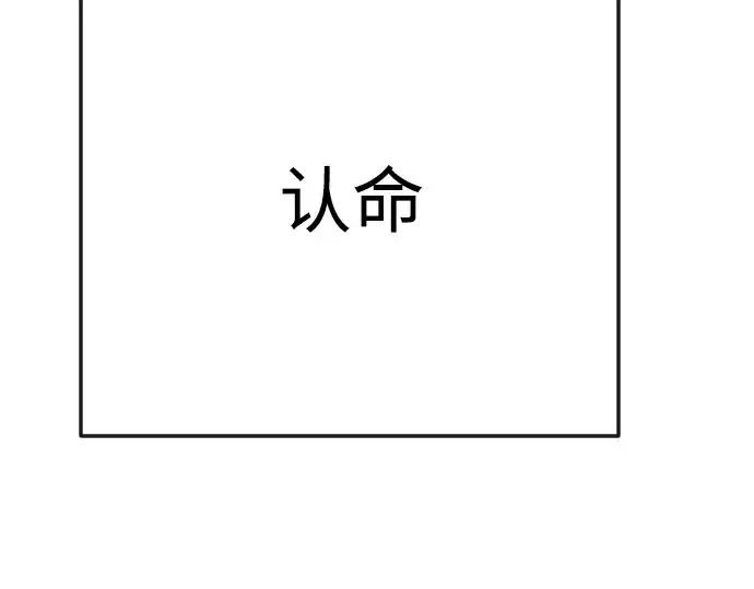 漫画《超人的时代》第二季 第110话第262张图