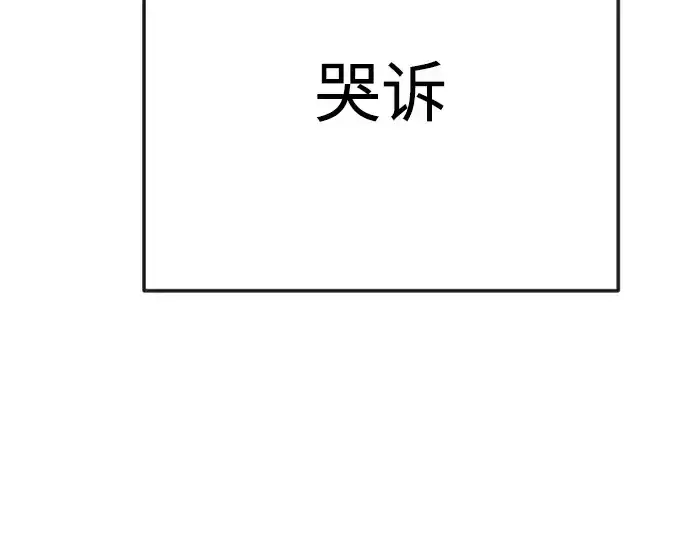 漫画《超人的时代》第二季 第110话第266张图