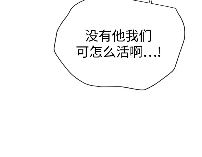 漫画《超人的时代》第二季 第110话第273张图