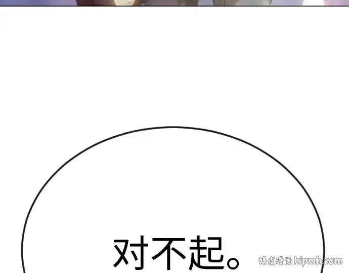 漫画《超人的时代》第二季 第110话第280张图