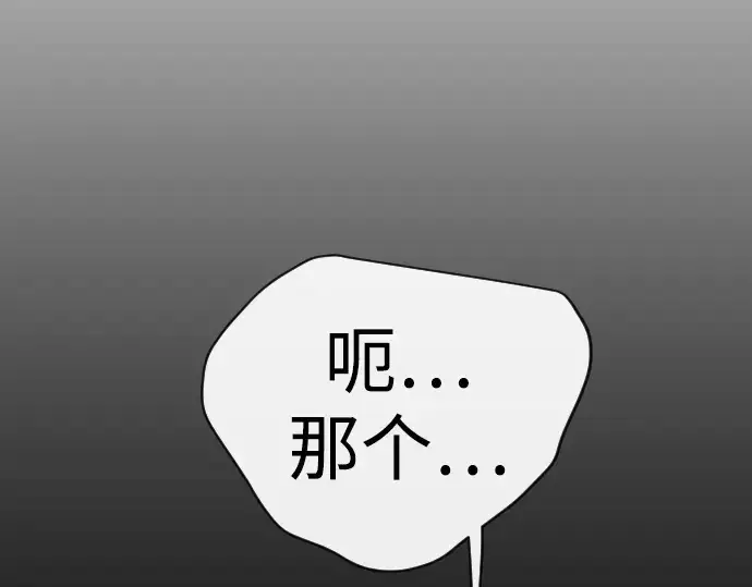 漫画《超人的时代》第二季 第110话第285张图