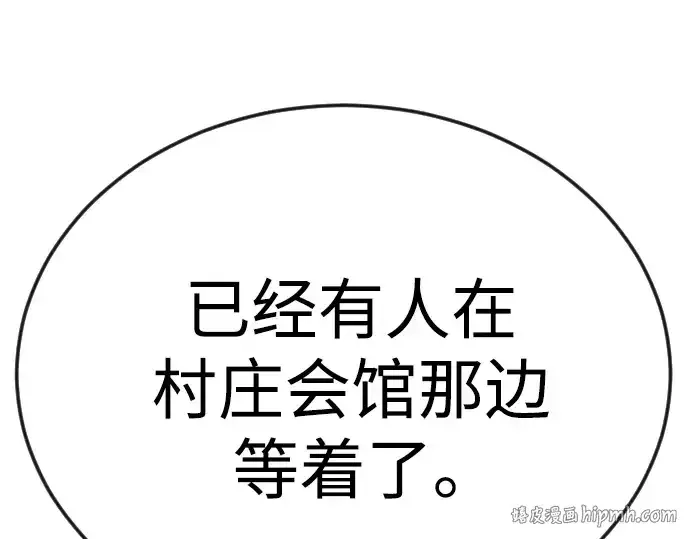 漫画《超人的时代》第二季 第110话第288张图
