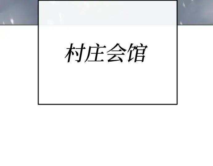漫画《超人的时代》第二季 第110话第298张图