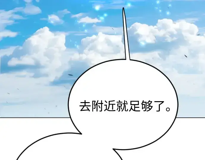 漫画《超人的时代》第二季 第110话第3张图