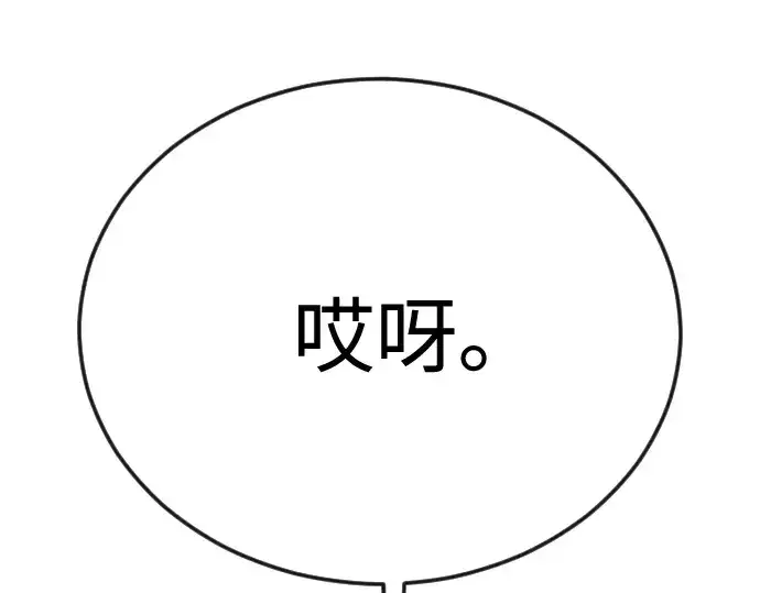 漫画《超人的时代》第二季 第110话第308张图