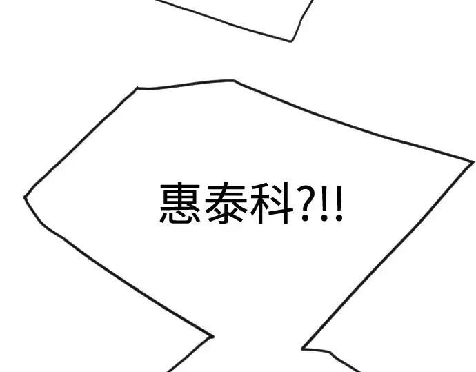 漫画《超人的时代》第二季 第110话第314张图