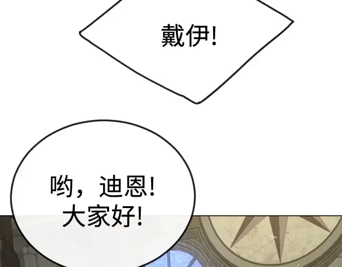 漫画《超人的时代》第二季 第110话第315张图
