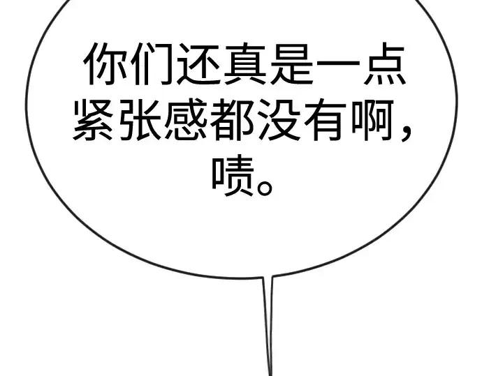 漫画《超人的时代》第二季 第110话第319张图
