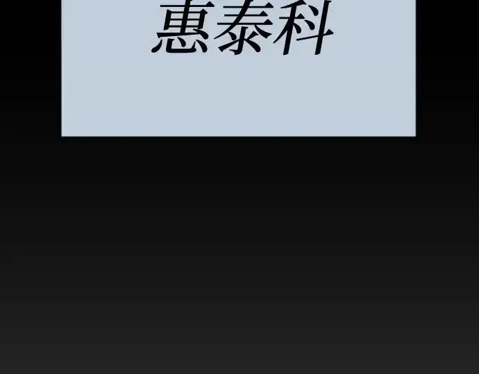 漫画《超人的时代》第二季 第110话第323张图