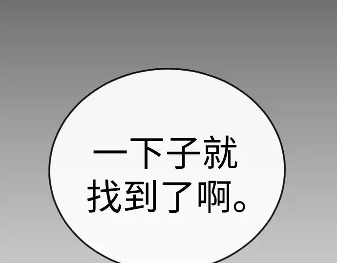 漫画《超人的时代》第二季 第110话第325张图