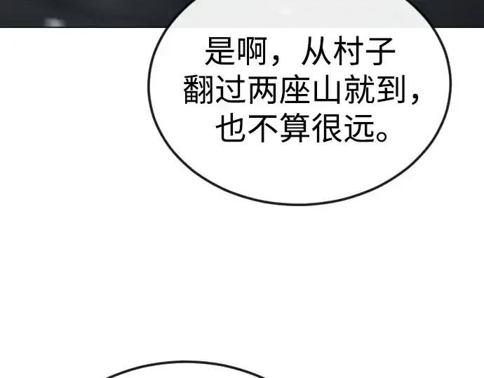 漫画《超人的时代》第二季 第110话第329张图