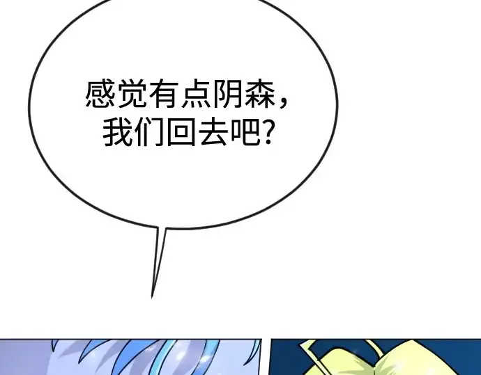 漫画《超人的时代》第二季 第110话第330张图