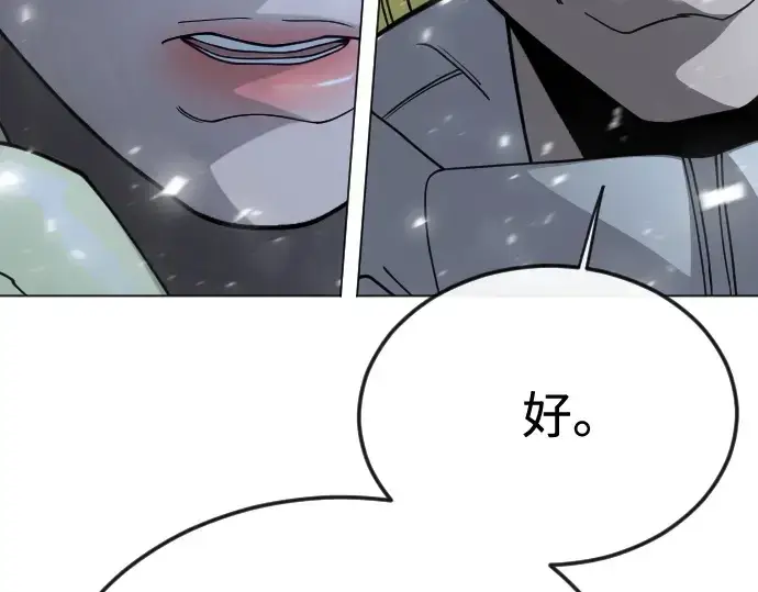 漫画《超人的时代》第二季 第110话第332张图