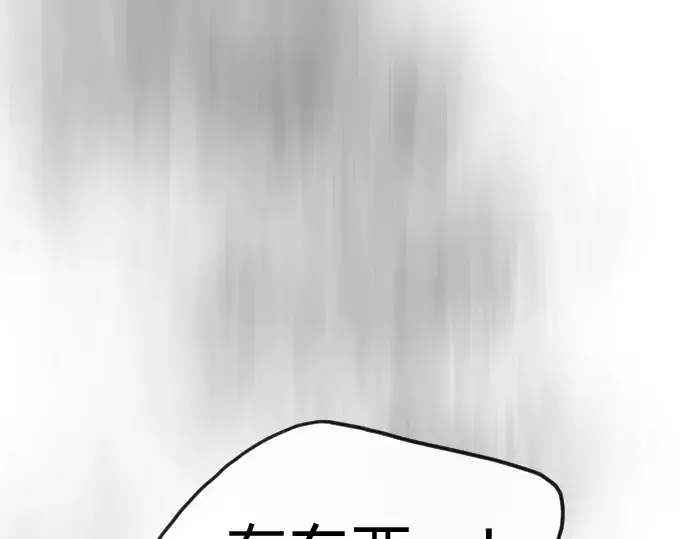 漫画《超人的时代》第二季 第110话第339张图