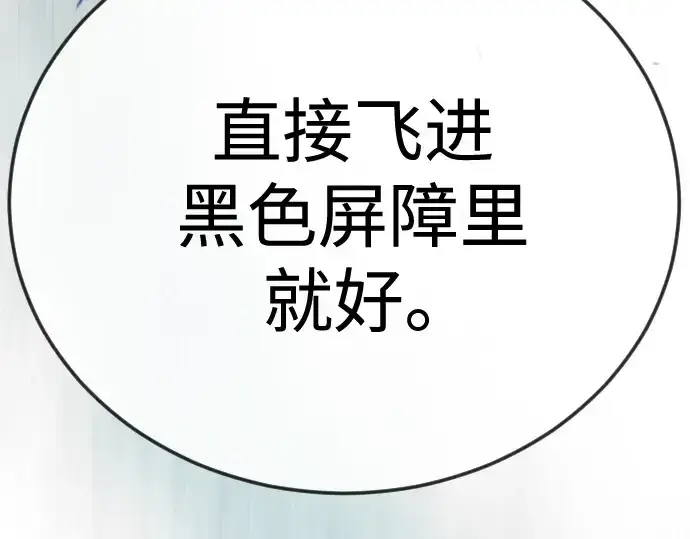 漫画《超人的时代》第二季 第110话第38张图