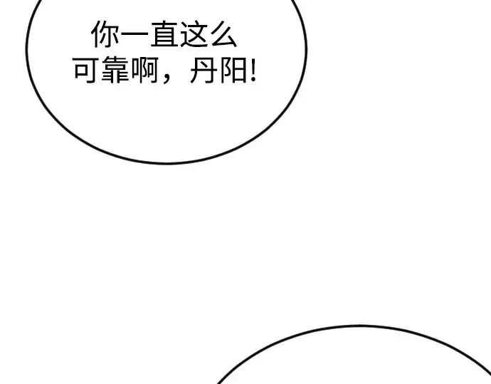 漫画《超人的时代》第二季 第110话第4张图