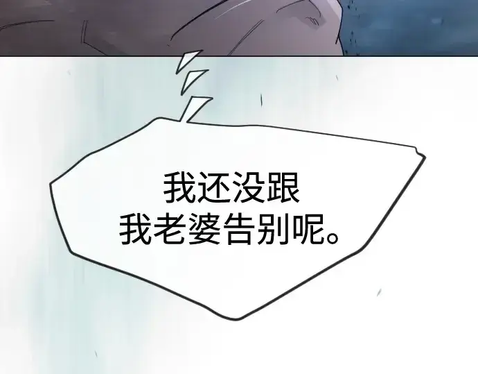 漫画《超人的时代》第二季 第110话第45张图