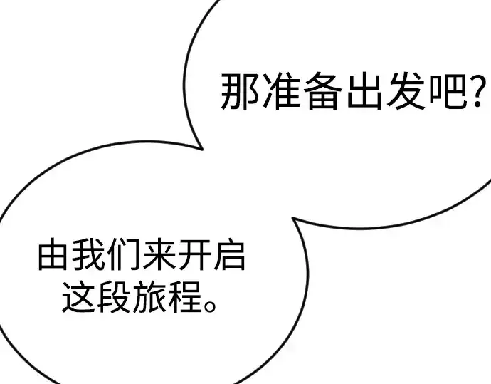 漫画《超人的时代》第二季 第110话第5张图