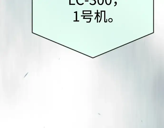 漫画《超人的时代》第二季 第110话第50张图