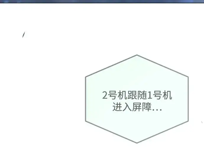 漫画《超人的时代》第二季 第110话第57张图