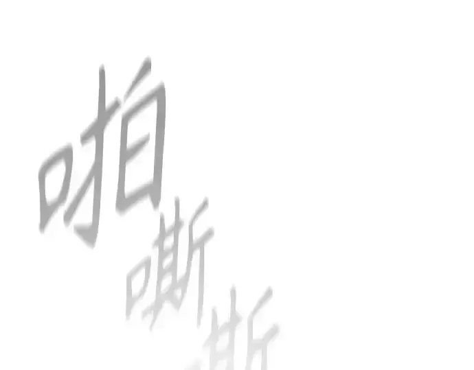 漫画《超人的时代》第二季 第110话第62张图