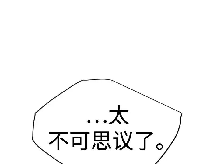 漫画《超人的时代》第二季 第110话第76张图