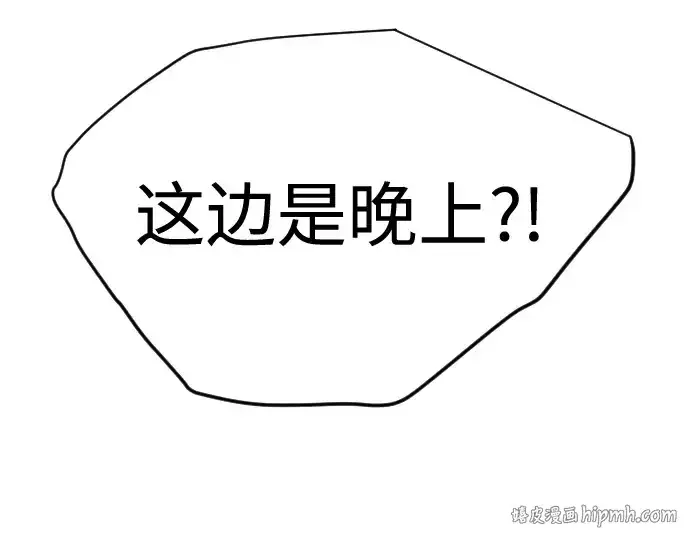 漫画《超人的时代》第二季 第110话第80张图