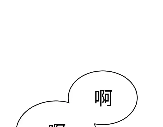 漫画《超人的时代》第二季 第110话第81张图
