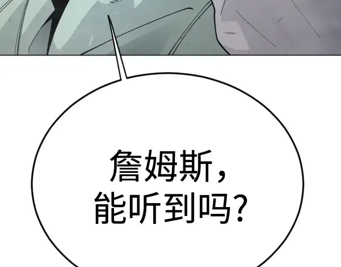 漫画《超人的时代》第二季 第110话第84张图