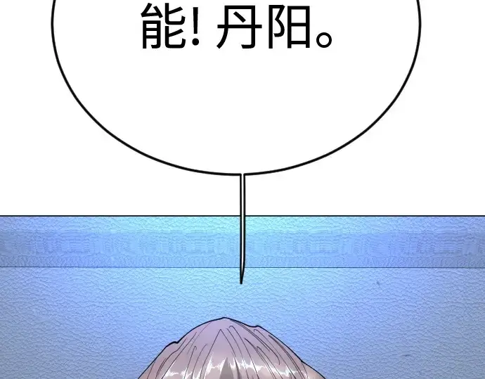 漫画《超人的时代》第二季 第110话第86张图