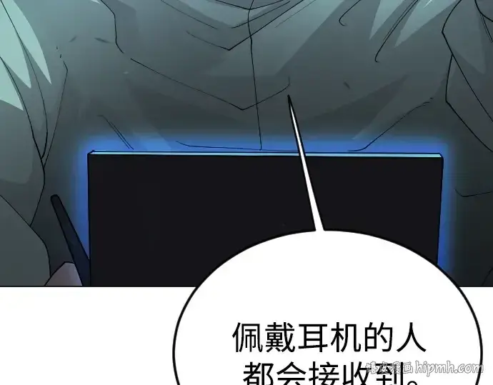 漫画《超人的时代》第二季 第110话第88张图