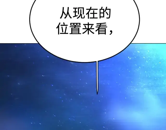 漫画《超人的时代》第二季 第110话第91张图