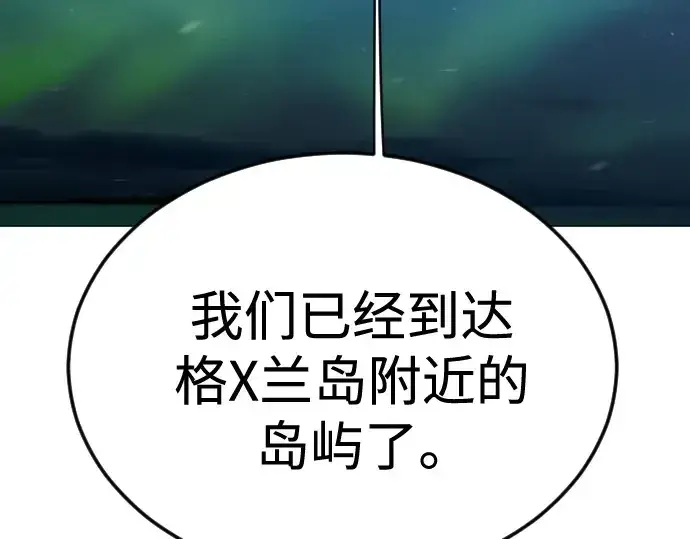 漫画《超人的时代》第二季 第110话第93张图