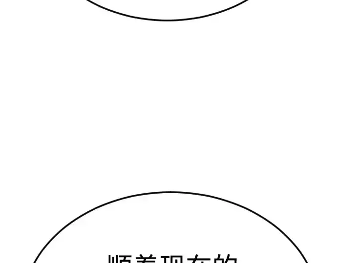 漫画《超人的时代》第二季 第110话第94张图