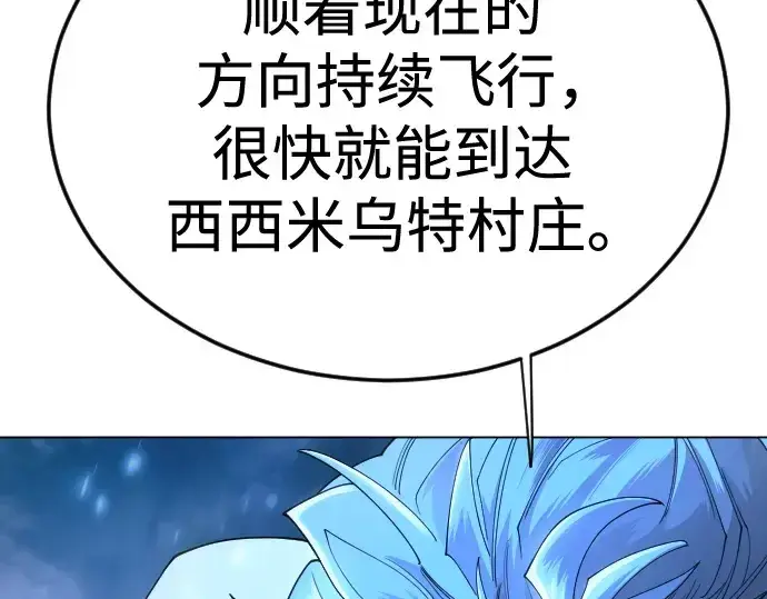 漫画《超人的时代》第二季 第110话第95张图