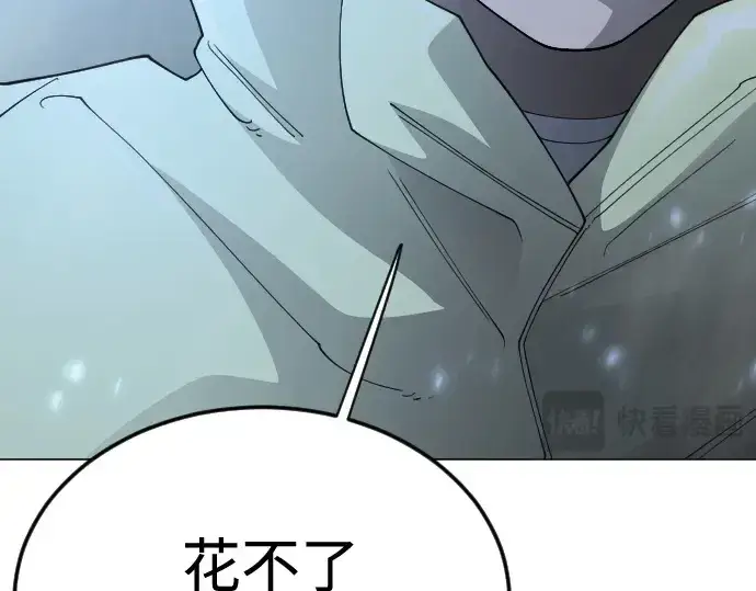 漫画《超人的时代》第二季 第110话第97张图