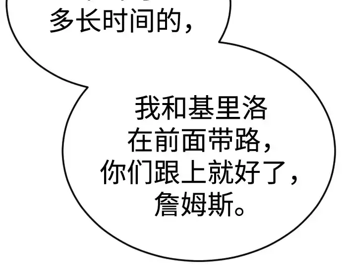漫画《超人的时代》第二季 第110话第98张图