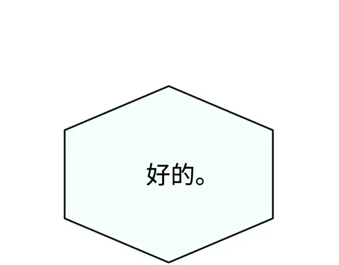 漫画《超人的时代》第二季 第110话第99张图