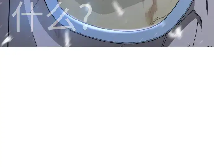 漫画《超人的时代》第二季 第111话第101张图