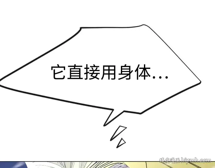 漫画《超人的时代》第二季 第111话第112张图
