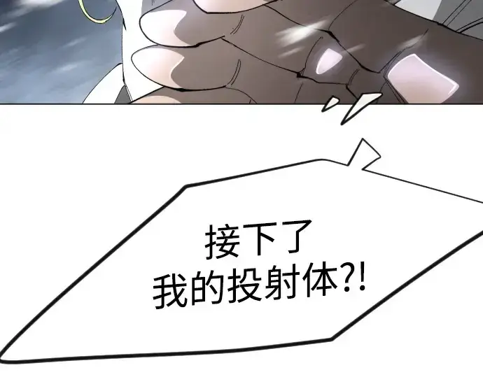 漫画《超人的时代》第二季 第111话第114张图