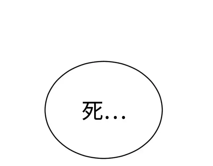 漫画《超人的时代》第二季 第111话第147张图