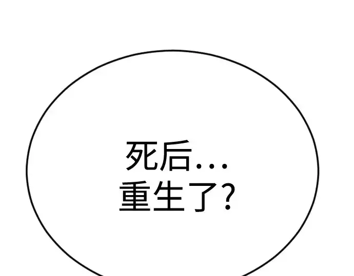 漫画《超人的时代》第二季 第111话第151张图