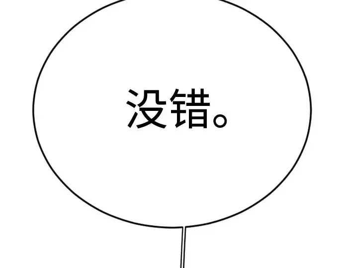 漫画《超人的时代》第二季 第111话第155张图