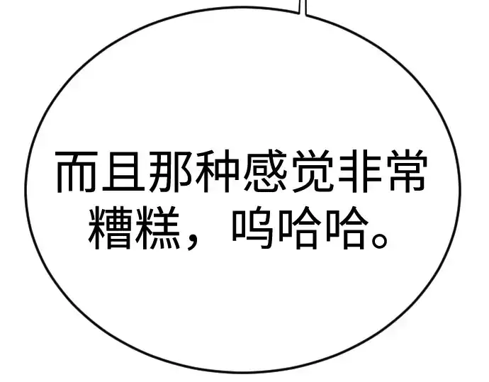 漫画《超人的时代》第二季 第111话第159张图