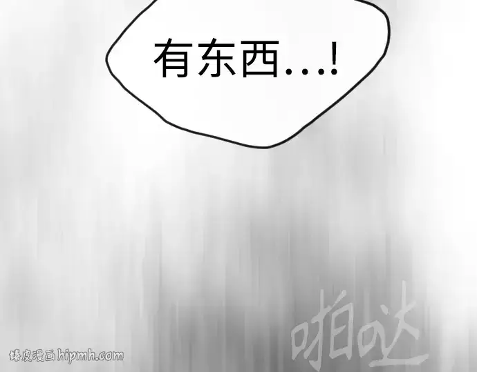 漫画《超人的时代》第二季 第111话第16张图