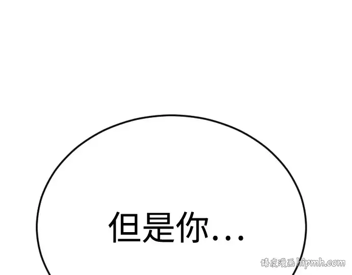 漫画《超人的时代》第二季 第111话第160张图