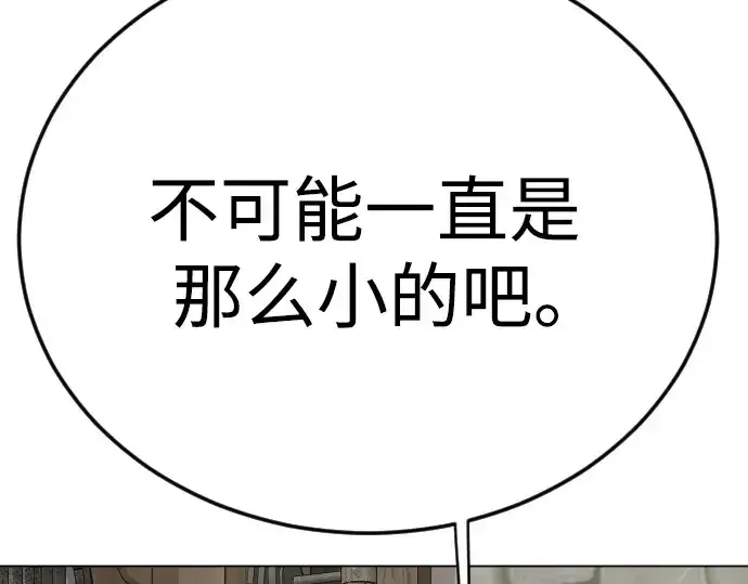 漫画《超人的时代》第二季 第111话第165张图