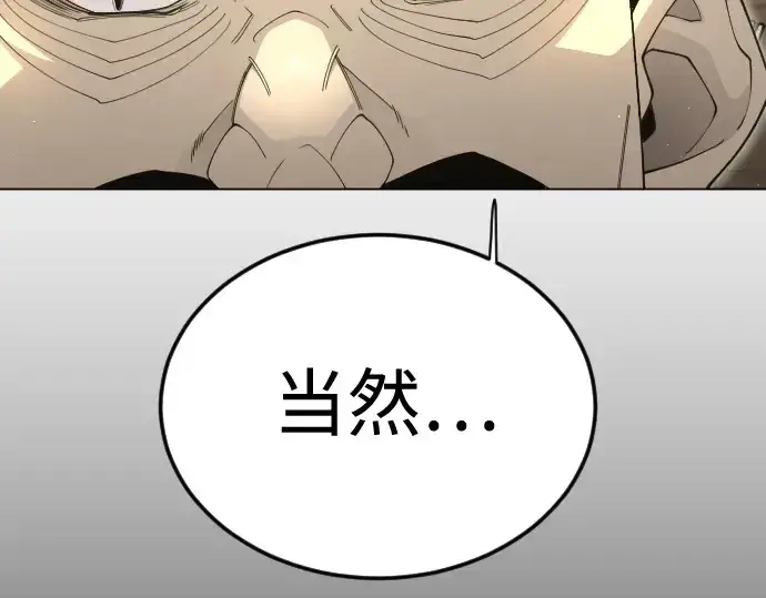 漫画《超人的时代》第二季 第111话第169张图