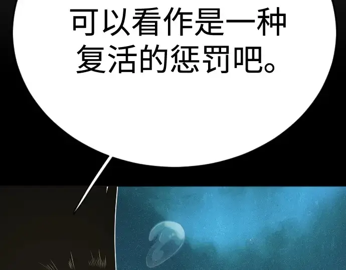 漫画《超人的时代》第二季 第111话第171张图